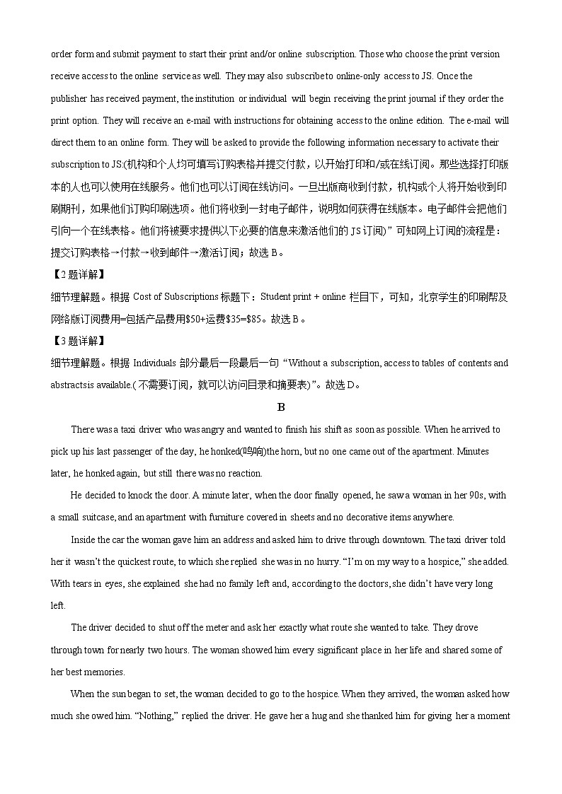 2022赤峰二中高二下学期第二次月考英语试题含解析03