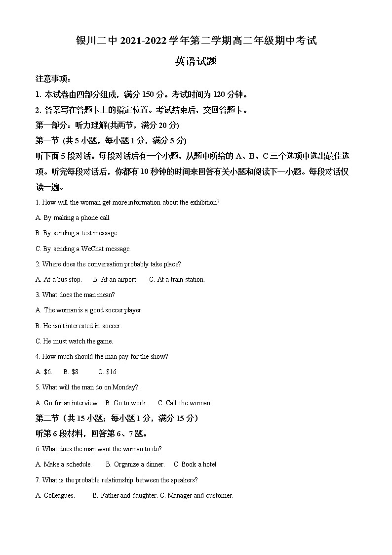 2022银川二中高二下学期期中考试英语含解析（含听力）01