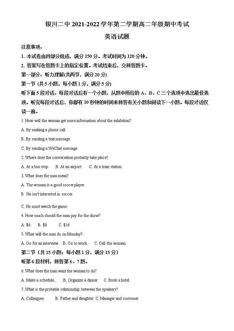 2022银川二中高二下学期期中考试英语含解析（含听力）01