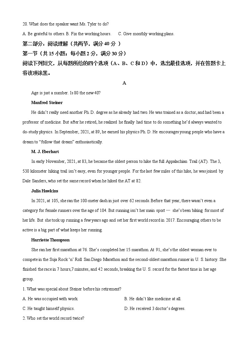 2022银川二中高二下学期期中考试英语含解析（含听力）03