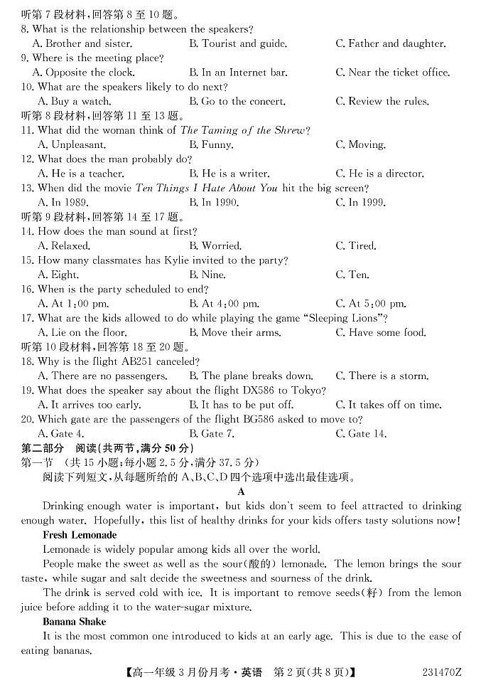 河北省沧州市东光县等3地2022-2023学年高一下学期3月月考英语试题第2页
