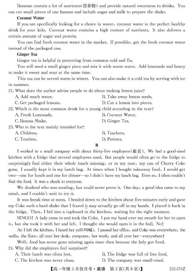 河北省沧州市东光县等3地2022-2023学年高一下学期3月月考英语试题第3页