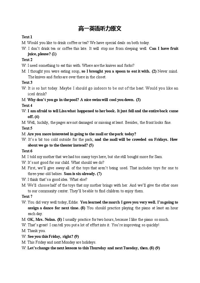 2023昆明官渡区高一上学期期末考试英语PDF版含答案02