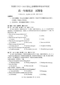 2023昆明官渡区高一上学期期末考试英语PDF版含答案