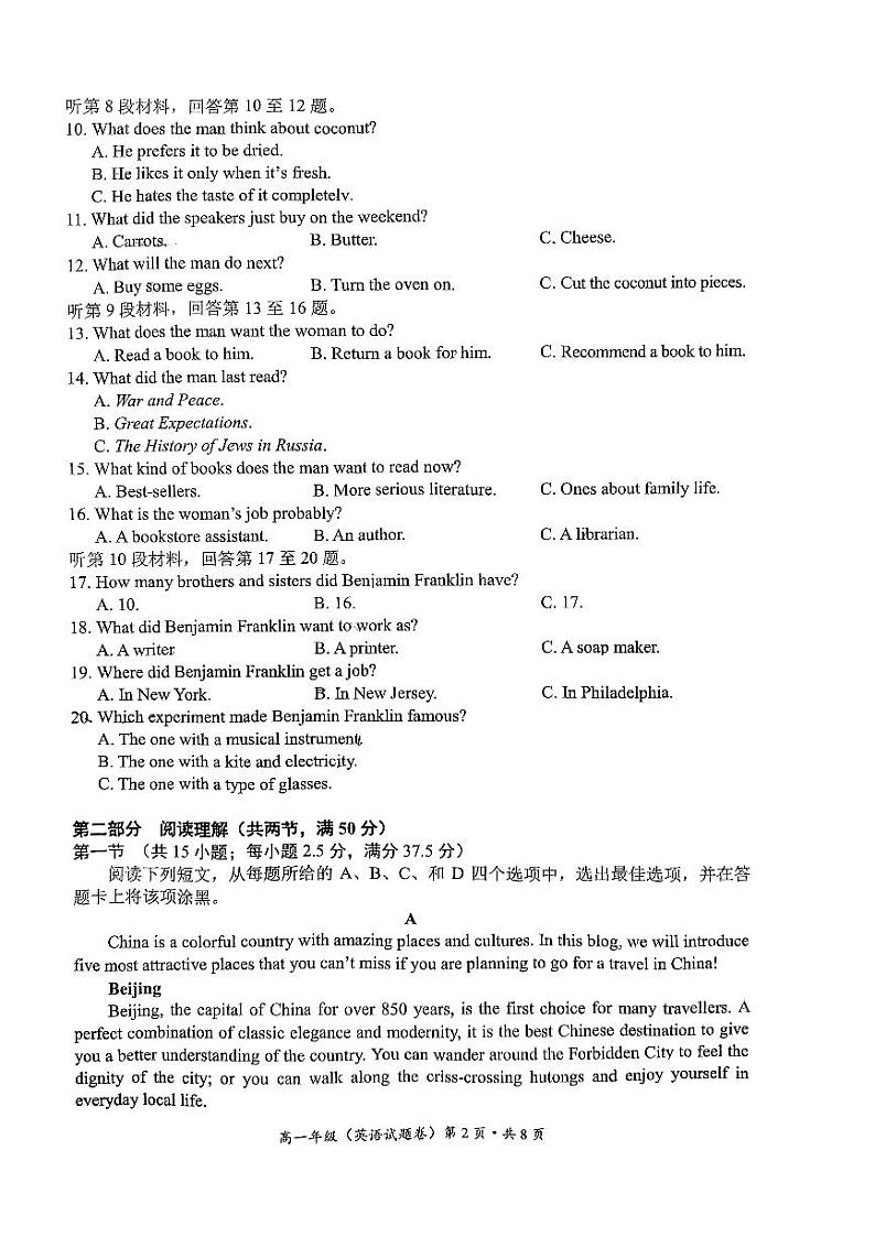 2023昆明官渡区高一上学期期末考试英语PDF版含答案02