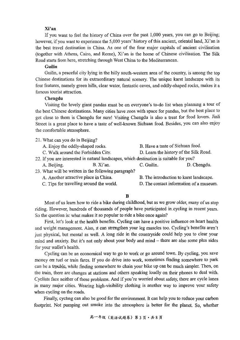 2023昆明官渡区高一上学期期末考试英语PDF版含答案03