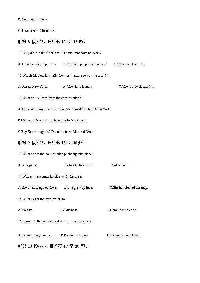 重庆市长寿区2022-2023学年高二上学期2月期末英语试题  Word版无答案第3页