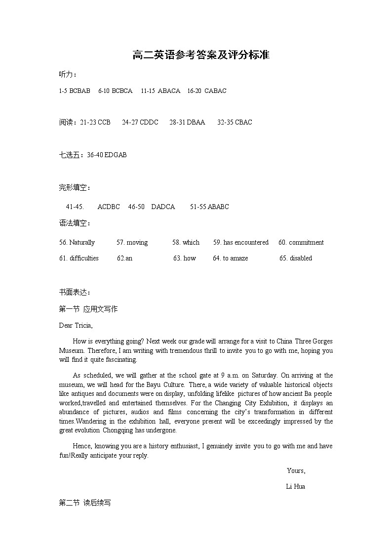 2022-2023学年重庆市主城区七校高二上学期期末考试英语试题含答案01