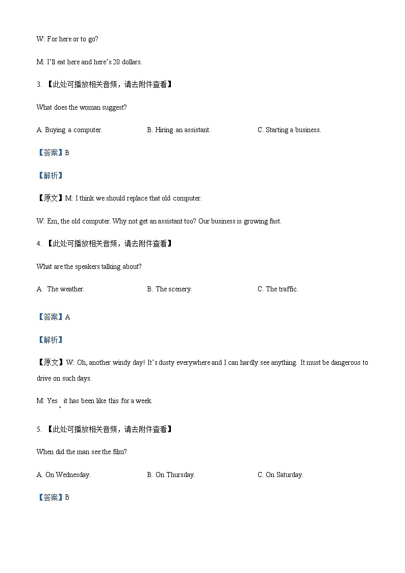 2022-2023学年重庆市主城区七校高二上学期期末考试英语含解析第2页