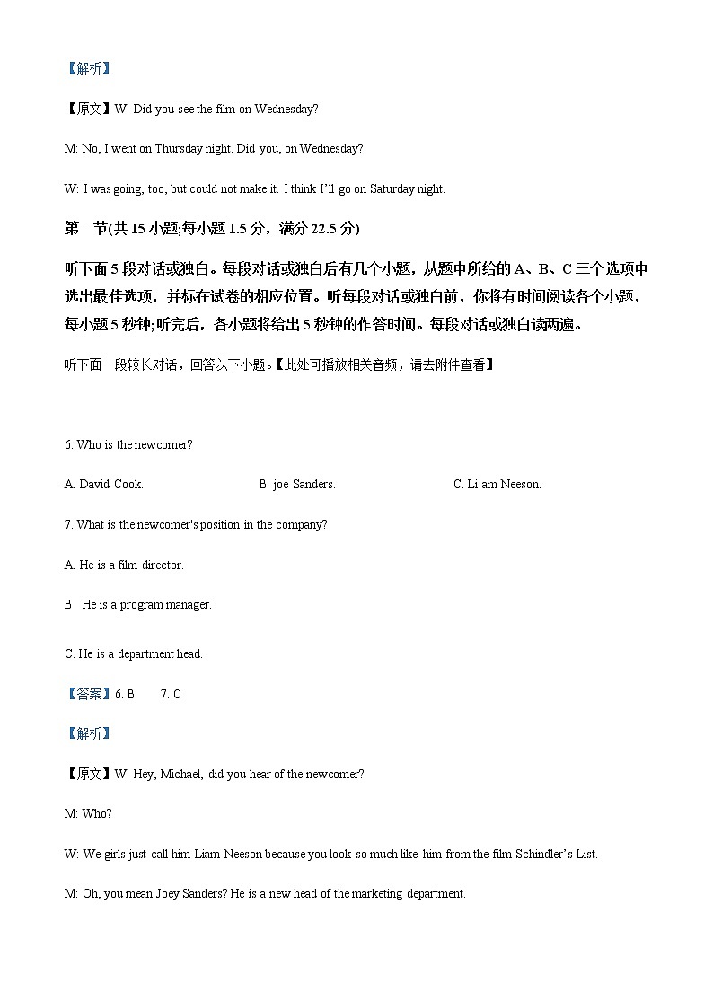 2022-2023学年重庆市主城区七校高二上学期期末考试英语含解析第3页