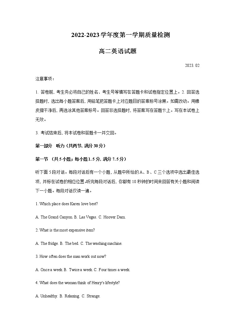2022-2023学年山东省济宁市高二上学期期末考试英语试题含答案01
