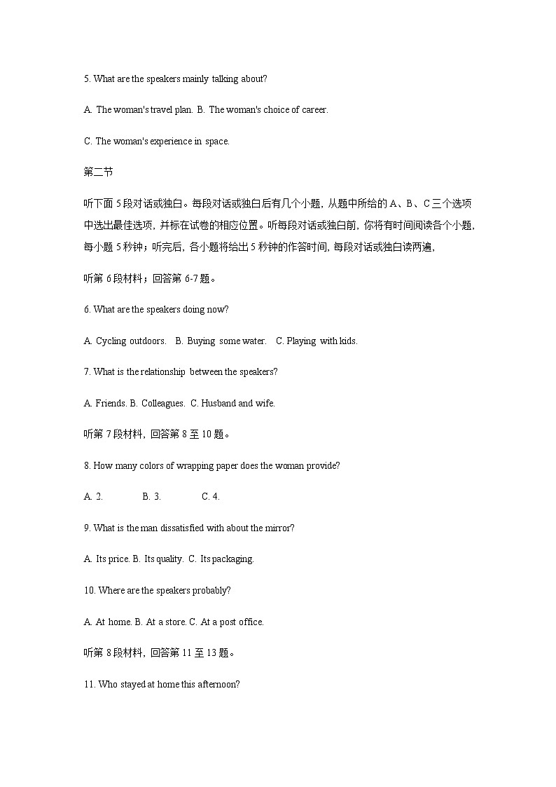2022-2023学年山东省济宁市高二上学期期末考试英语试题含答案02