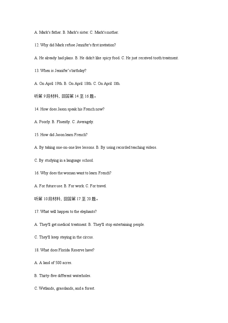 2022-2023学年山东省济宁市高二上学期期末考试英语试题含答案03