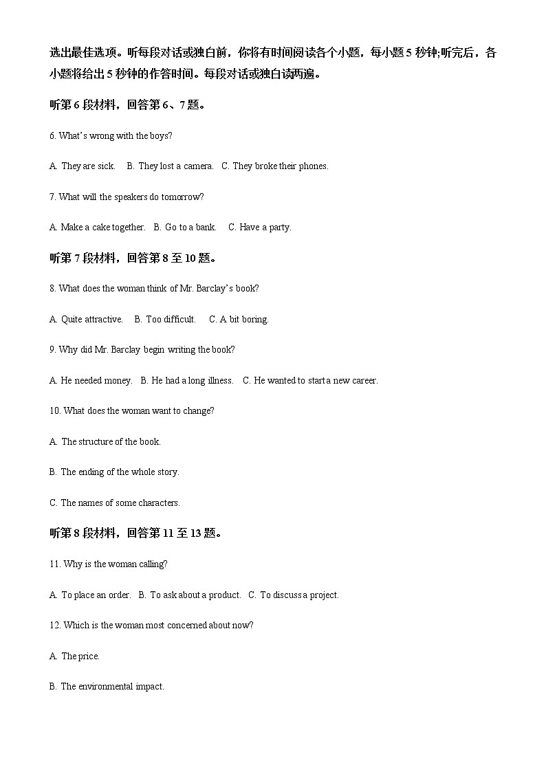 2022-2023学年山东省日照市高二上学期期末考试英语试题含解析02