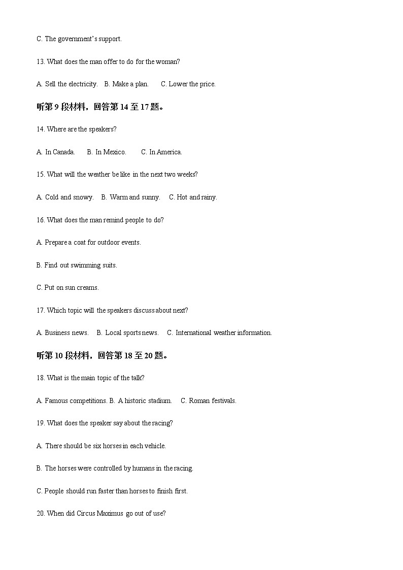 2022-2023学年山东省日照市高二上学期期末考试英语试题含解析03