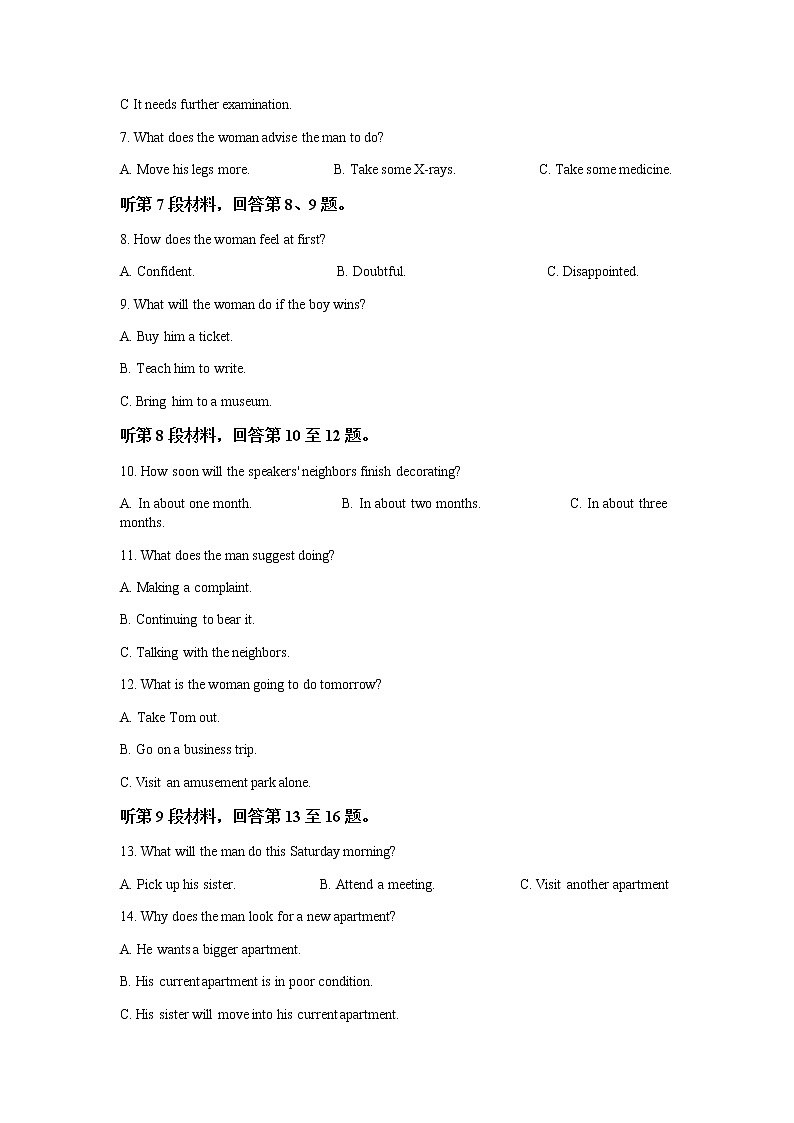 2022-2023学年山东省烟台市高二上学期期末考试英语试题含答案02
