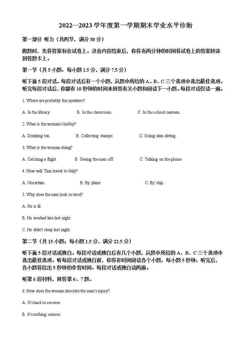 2022-2023学年山东省烟台市高二上学期期末考试英语试题含解析01