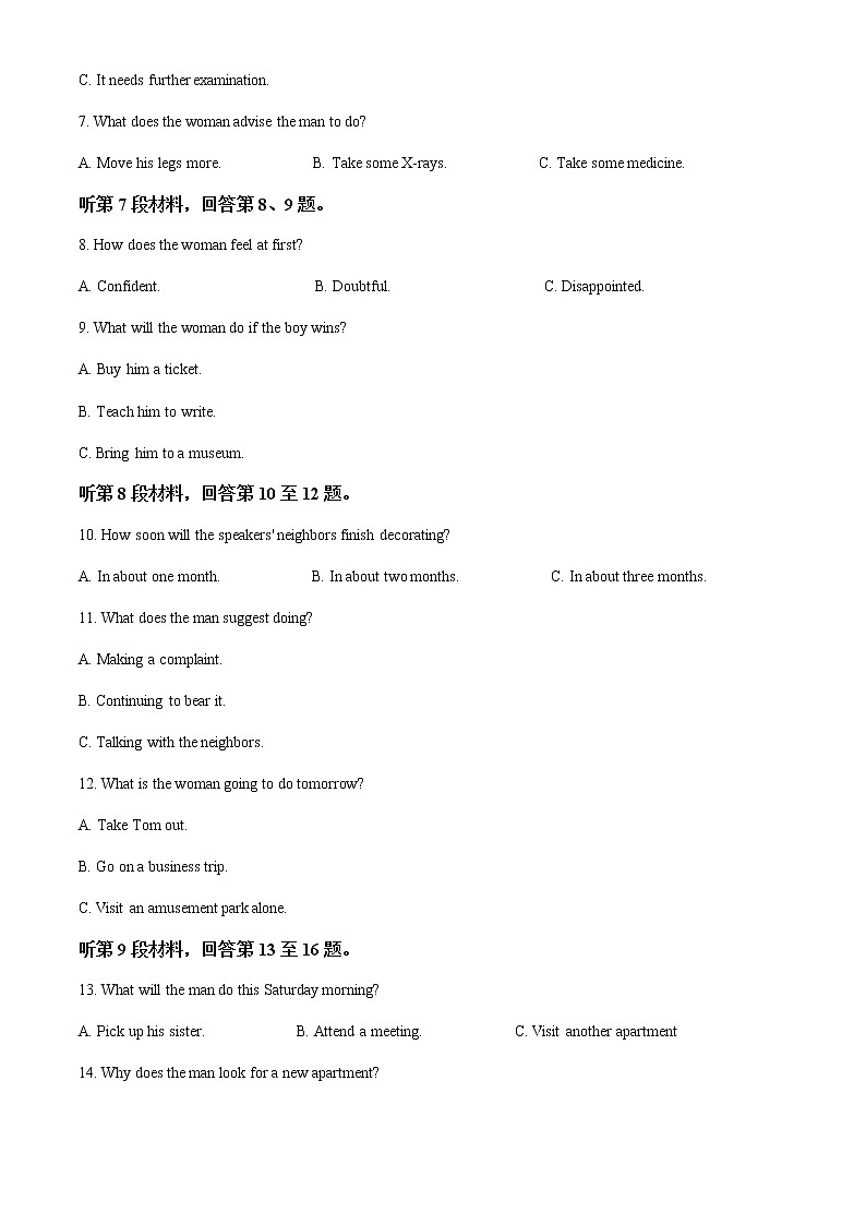 2022-2023学年山东省烟台市高二上学期期末考试英语试题含解析02