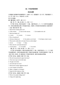 2022-2023学年山东省枣庄市滕州市高二上学期期末考试英语试题含答案