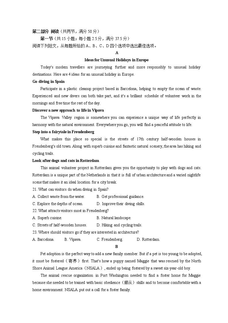 2022-2023学年山东省枣庄市滕州市高二上学期期末考试英语试题含答案03