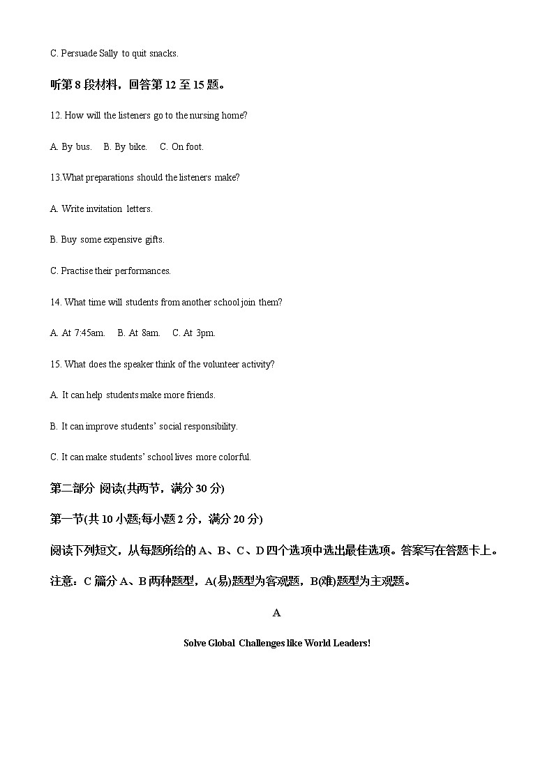 2022-2023学年山西省太原市高二上学期期末考试英语试题含解析03