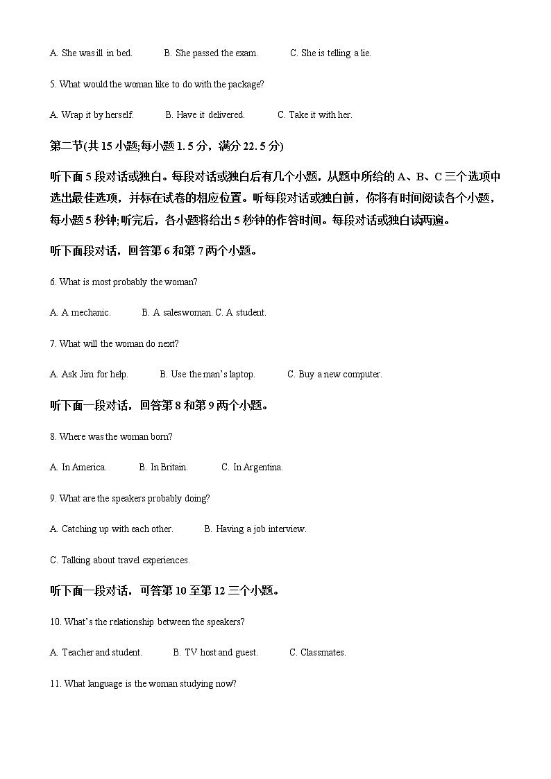 2022-2023学年陕西省渭南市大荔县高二上学期期末考试英语试题含解析02