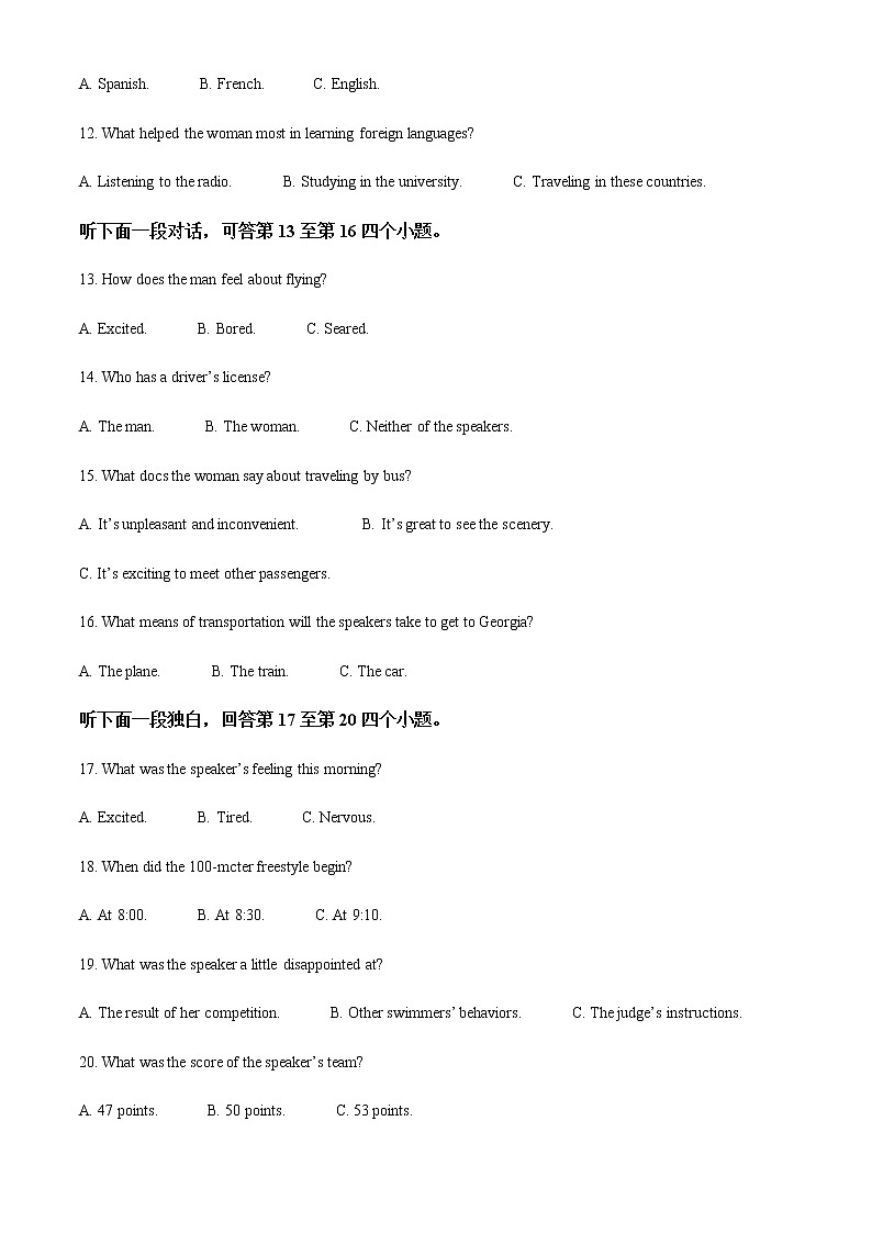 2022-2023学年陕西省渭南市大荔县高二上学期期末考试英语试题含解析03