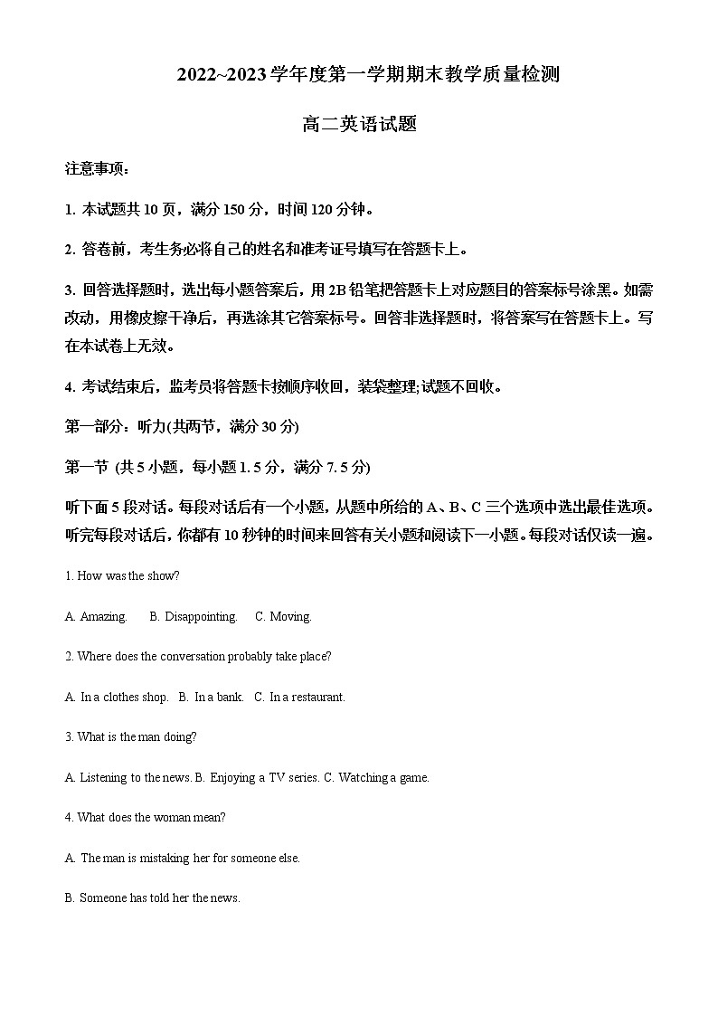 2022-2023学年陕西省咸阳市高二上学期期末质量检测英语试题含解析01