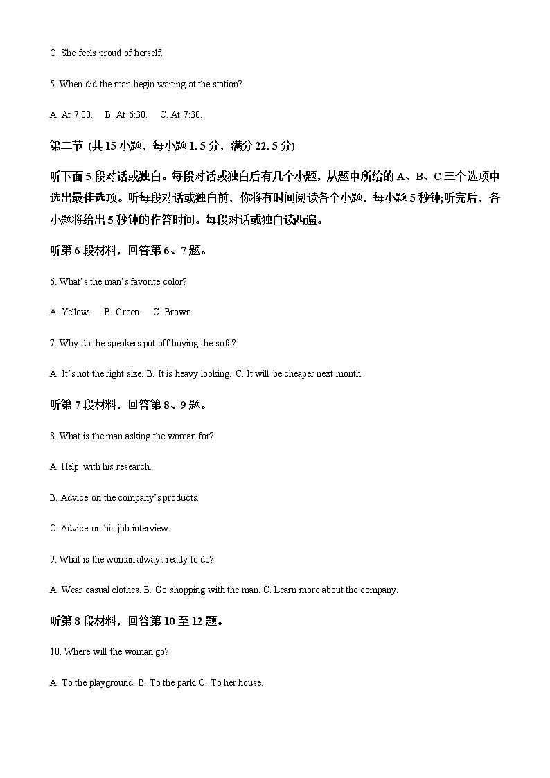 2022-2023学年陕西省咸阳市高二上学期期末质量检测英语试题含解析02