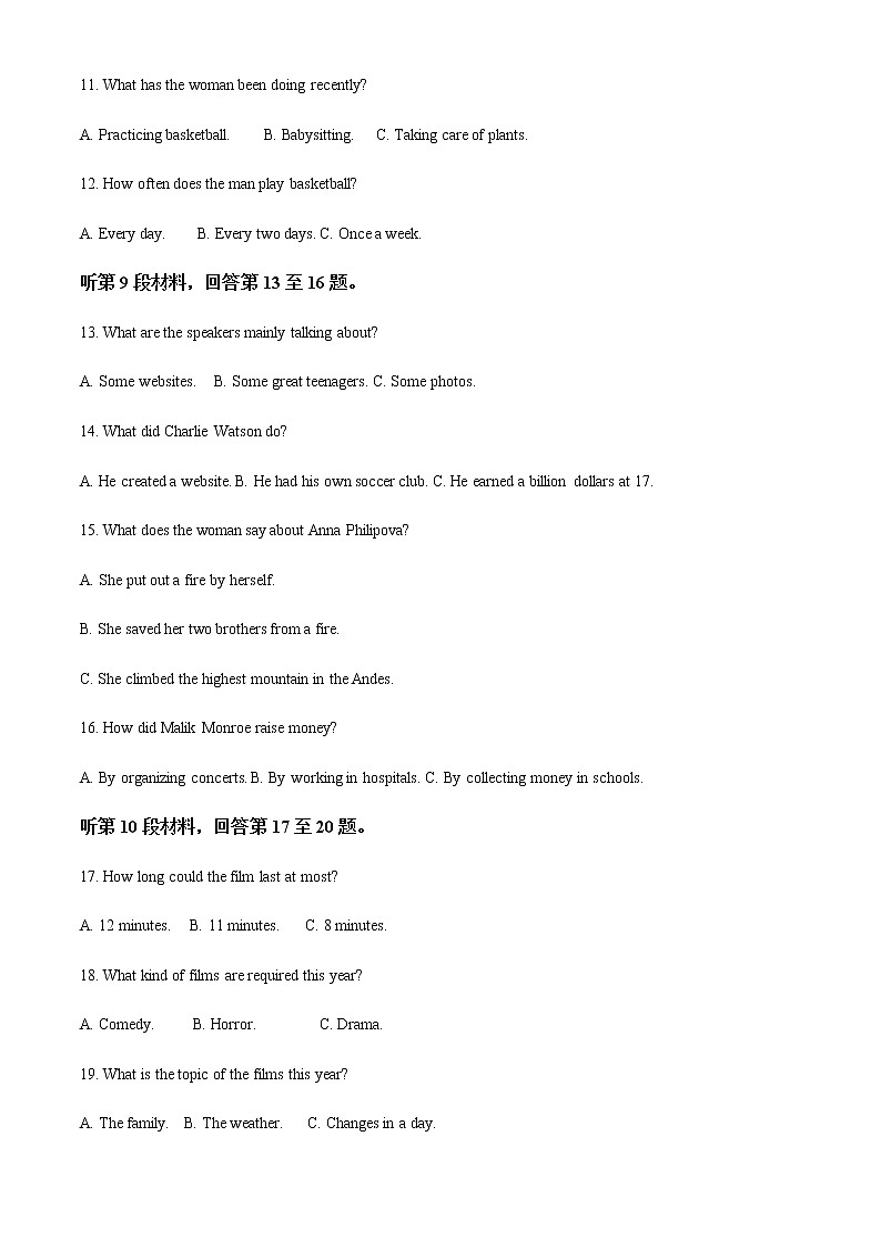 2022-2023学年陕西省咸阳市高二上学期期末质量检测英语试题含解析03