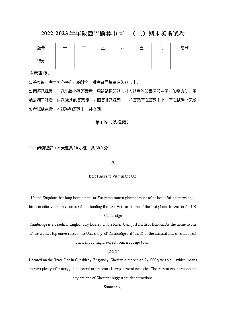 2022-2023学年陕西省榆林市高二上学期期末英语试卷含解析01