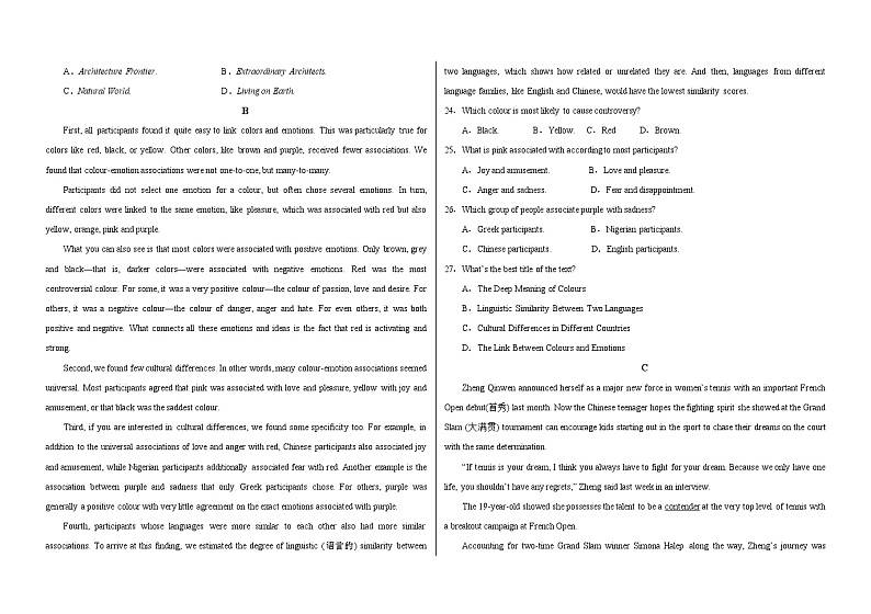 2022-2023学年黑龙江省大庆铁人中学高二上学期期末考试英语含解析03