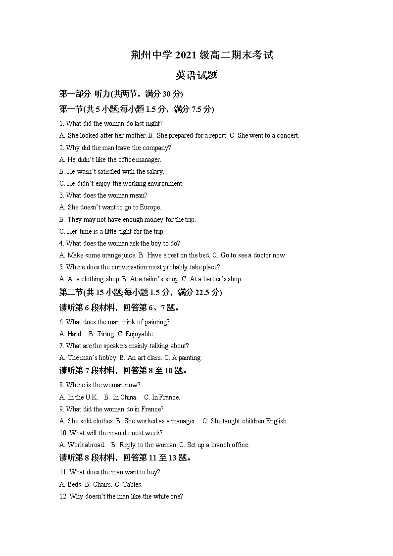 2022-2023学年湖北省荆州中学高二上学期期末考试英语试题含解析01
