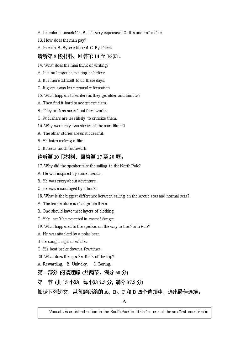 2022-2023学年湖北省荆州中学高二上学期期末考试英语试题含解析02