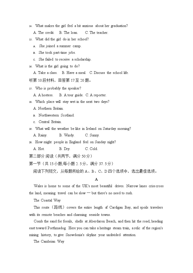 2022-2023学年湖南省长沙市长郡中学高二上学期期末考试英语试题含答案03