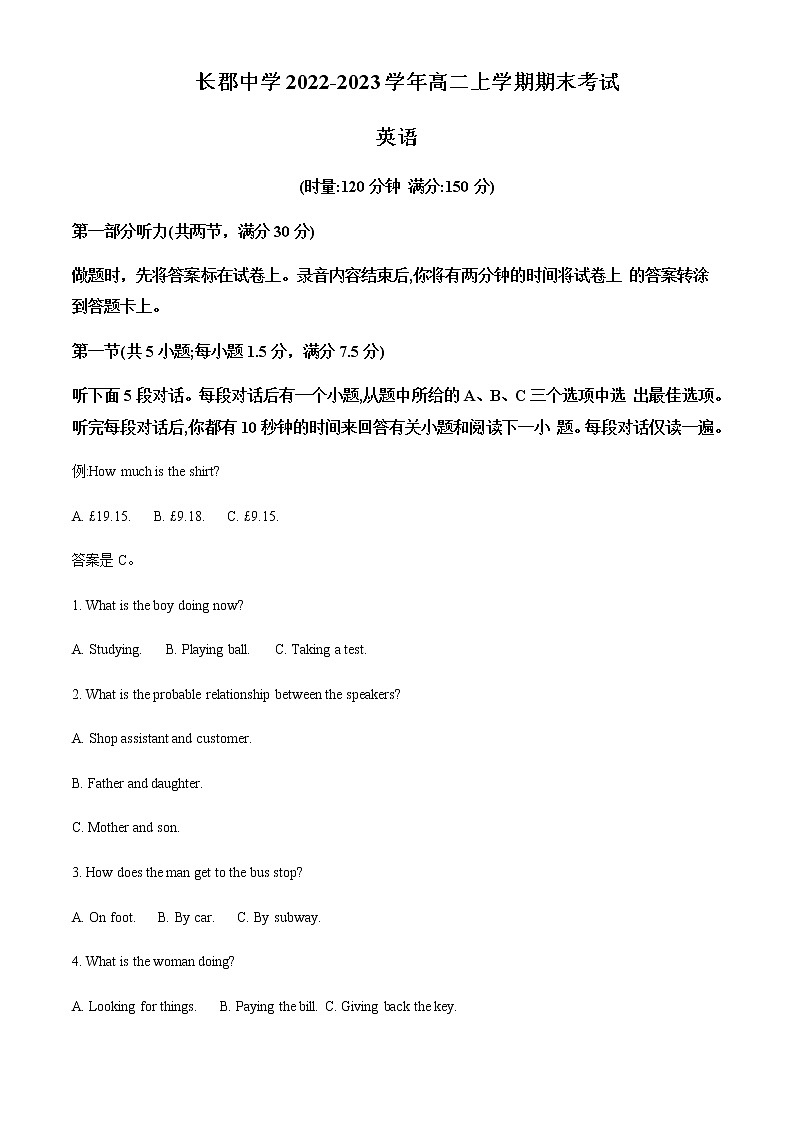 2022-2023学年湖南省长沙市长郡中学高二上学期期末英语考试试题含解析01