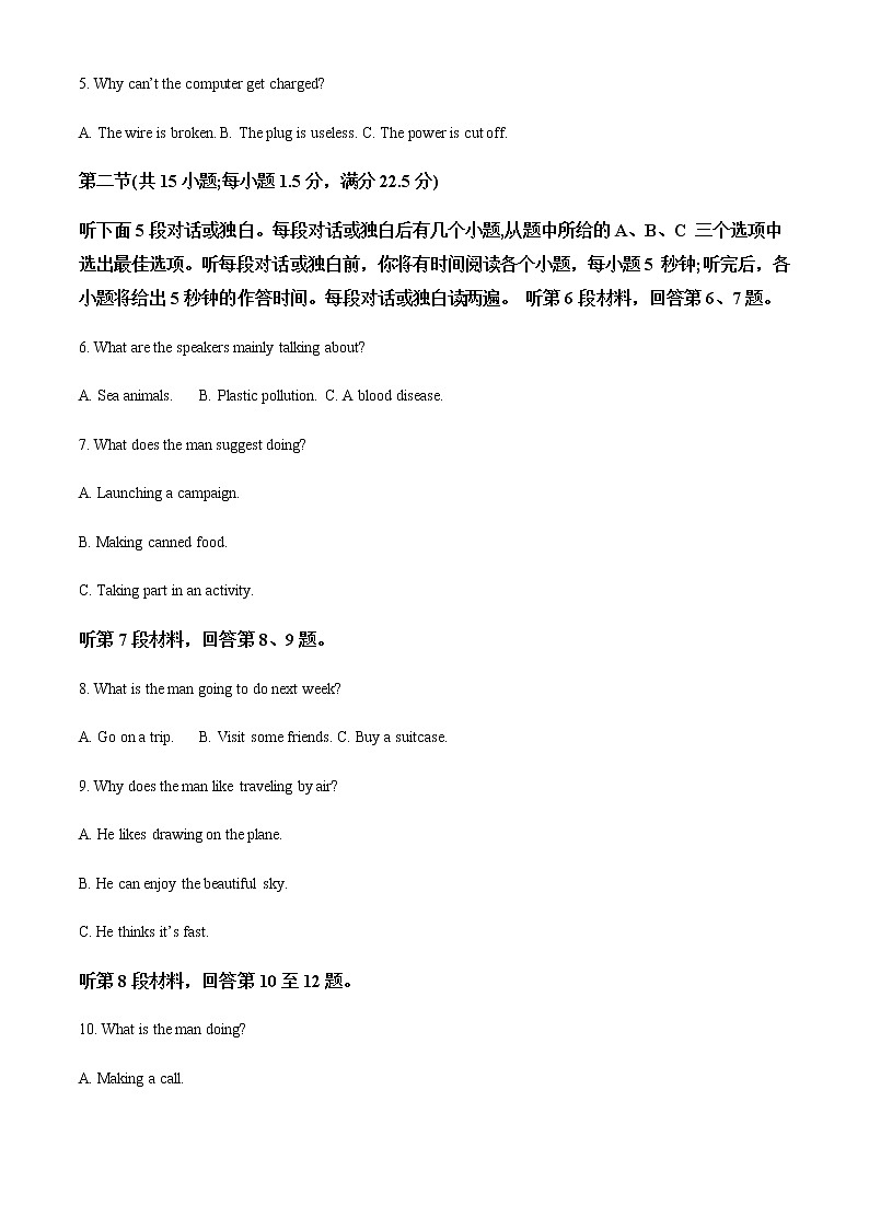 2022-2023学年湖南省长沙市长郡中学高二上学期期末英语考试试题含解析02