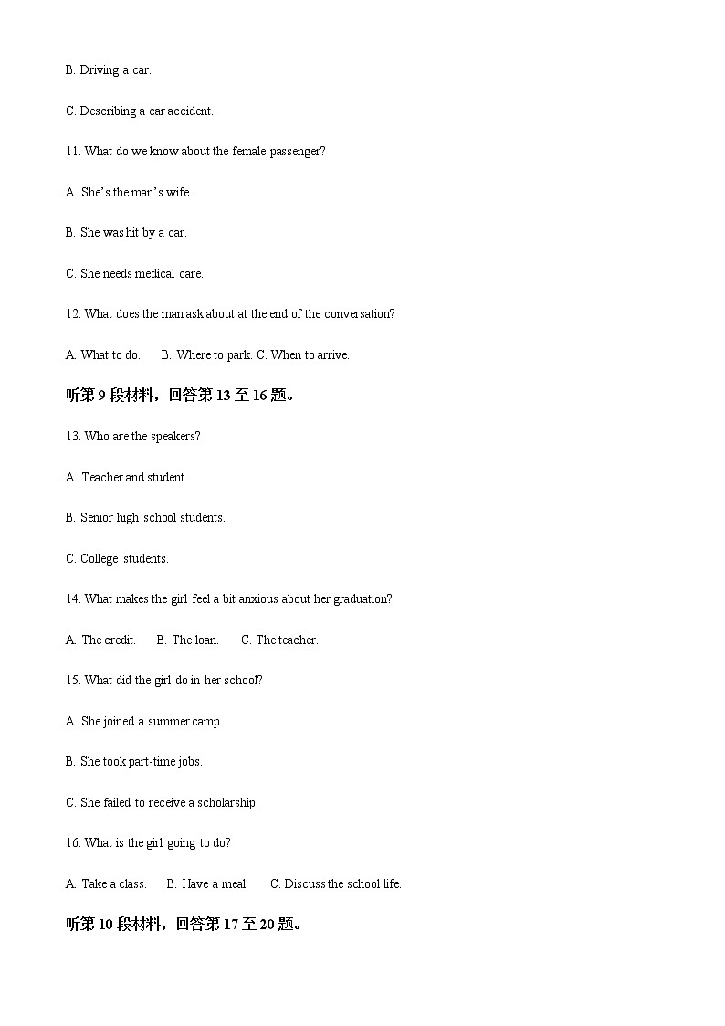 2022-2023学年湖南省长沙市长郡中学高二上学期期末英语考试试题含解析03