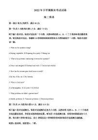 2022-2023学年湖南省长沙市浏阳市高二上学期期末考试英语试题含解析