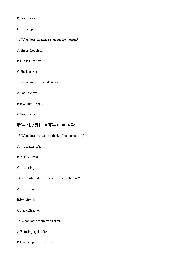 2022-2023学年湖南省长沙市浏阳市高二上学期期末考试英语试题含解析03