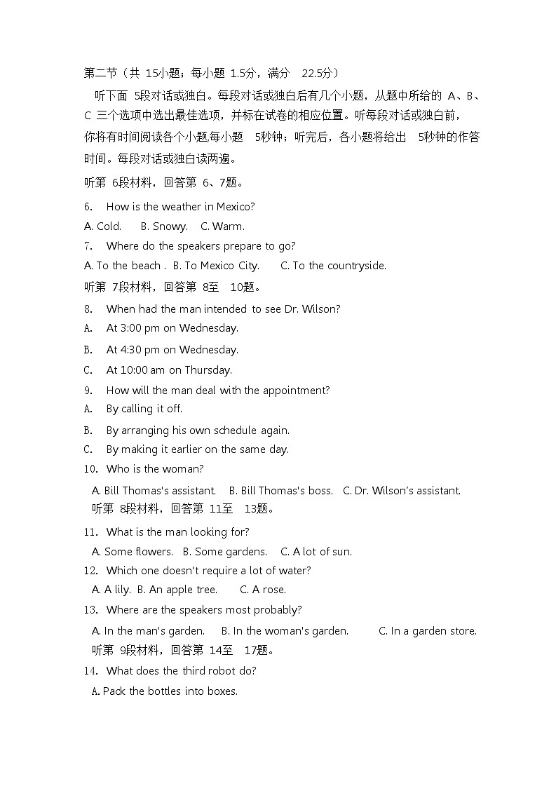 2022-2023学年湖南省郴州市高二上学期期末质量监测英语试题Word版含答案02