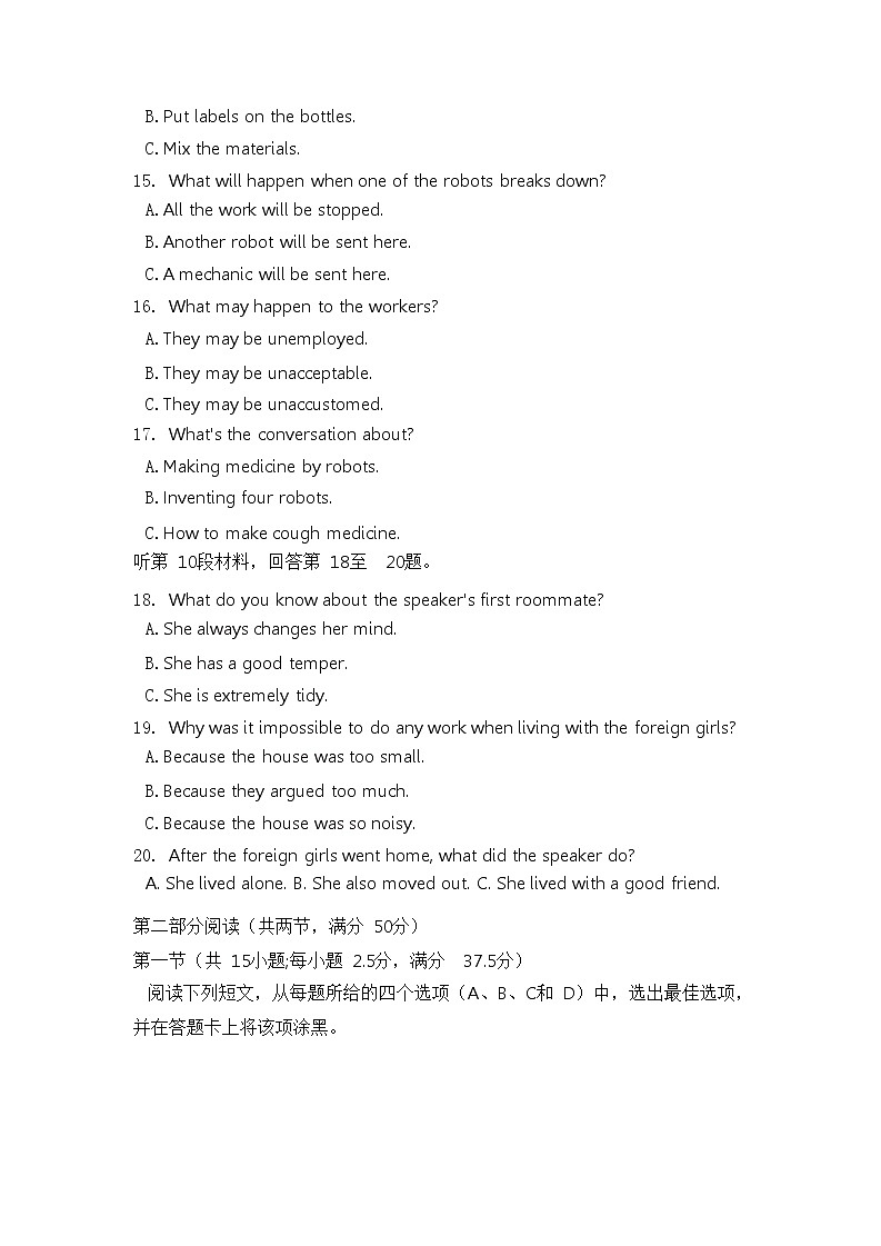 2022-2023学年湖南省郴州市高二上学期期末质量监测英语试题Word版含答案03