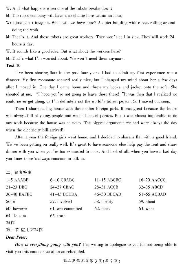 2022-2023学年湖南省郴州市高二上学期期末质量监测英语试题Word版含答案03