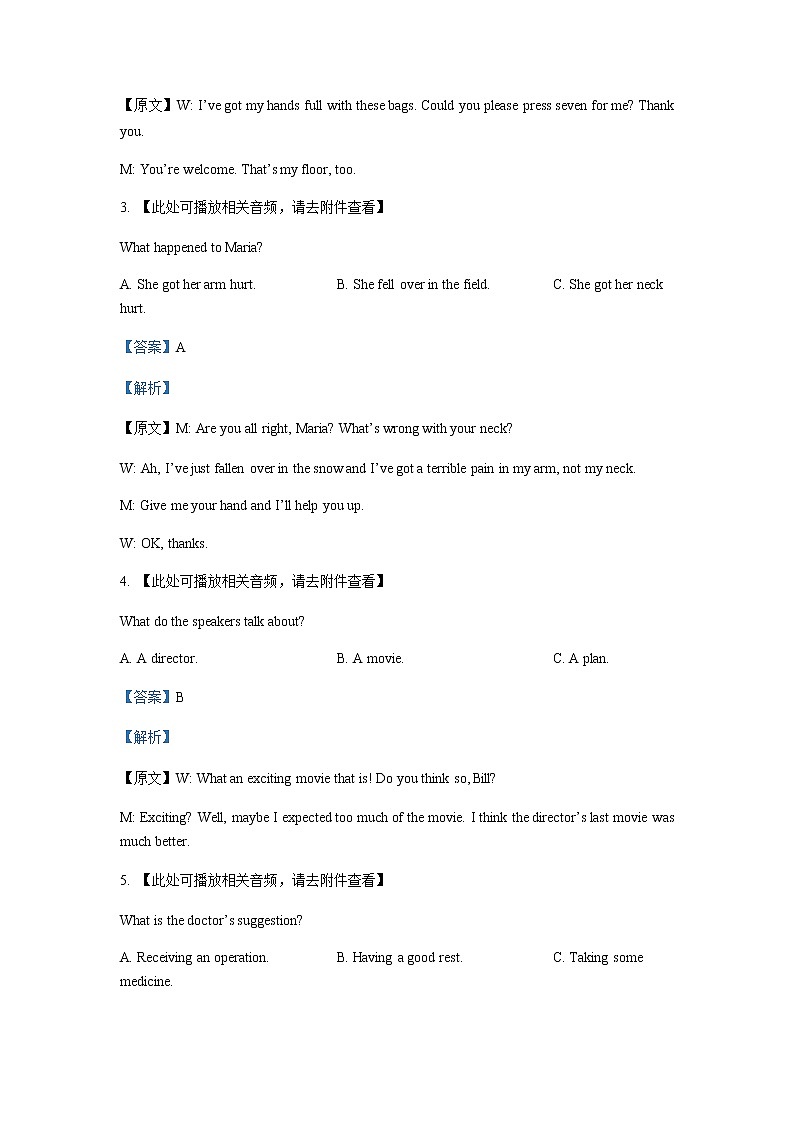 2022-2023学年湖南省郴州市高二上学期期末质量监测英语试题含答案02