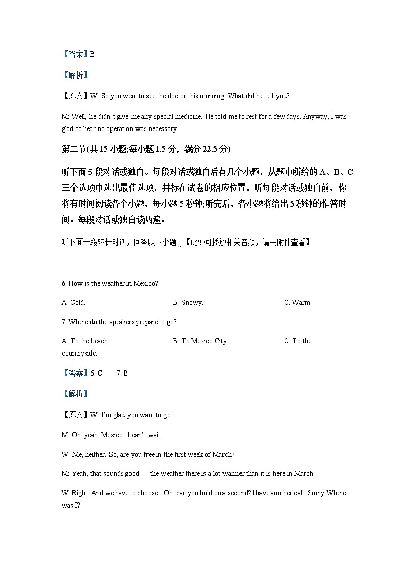 2022-2023学年湖南省郴州市高二上学期期末质量监测英语试题含答案03