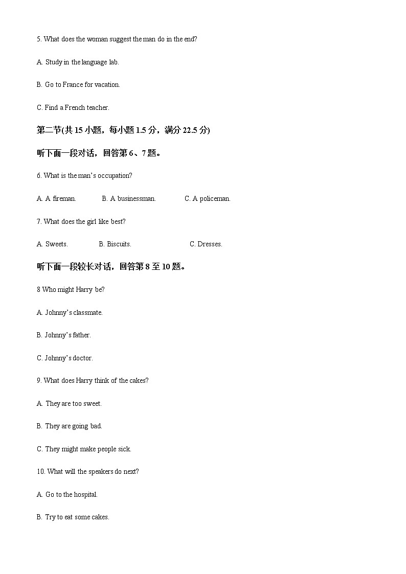 2022-2023学年辽宁省葫芦岛市高二上学期期末学业质量监测英语试题含解析02