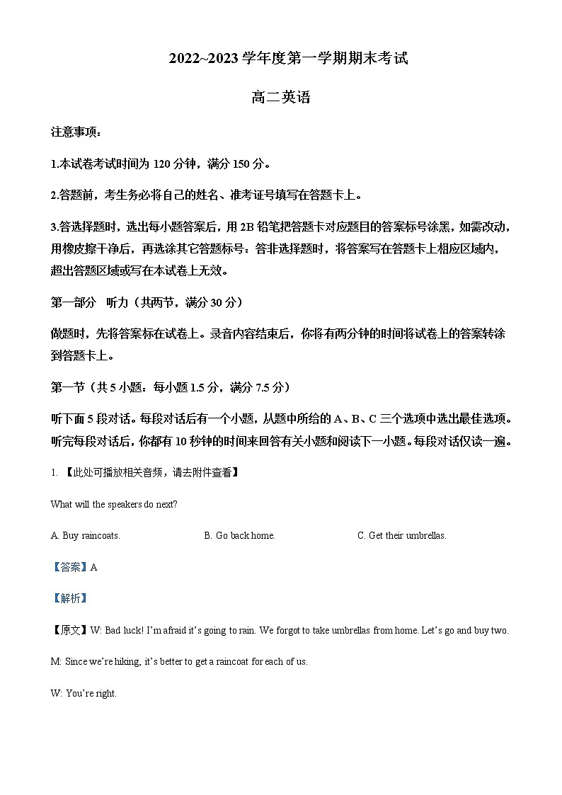 2022-2023学年辽宁省锦州市高二上学期期末考试英语试题含解析01