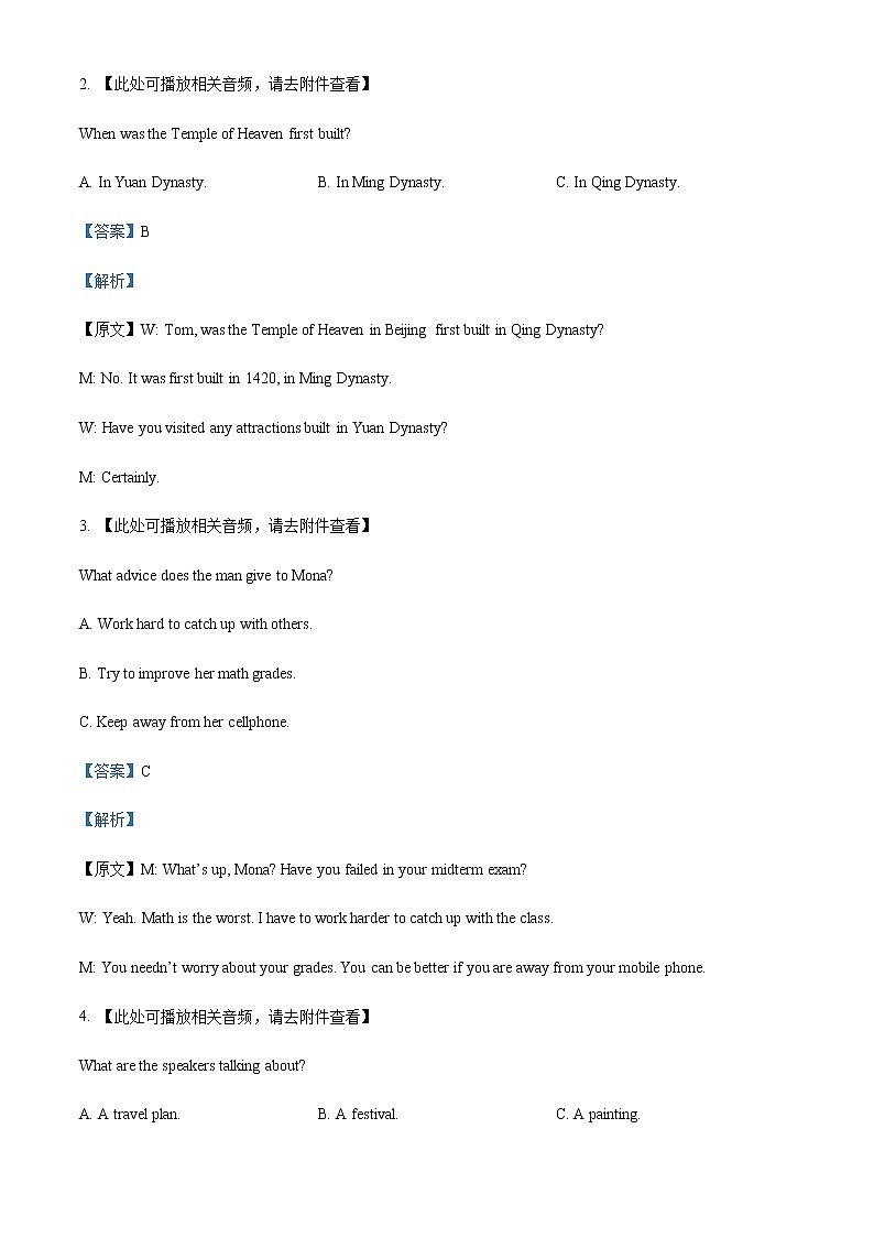 2022-2023学年辽宁省锦州市高二上学期期末考试英语试题含解析02