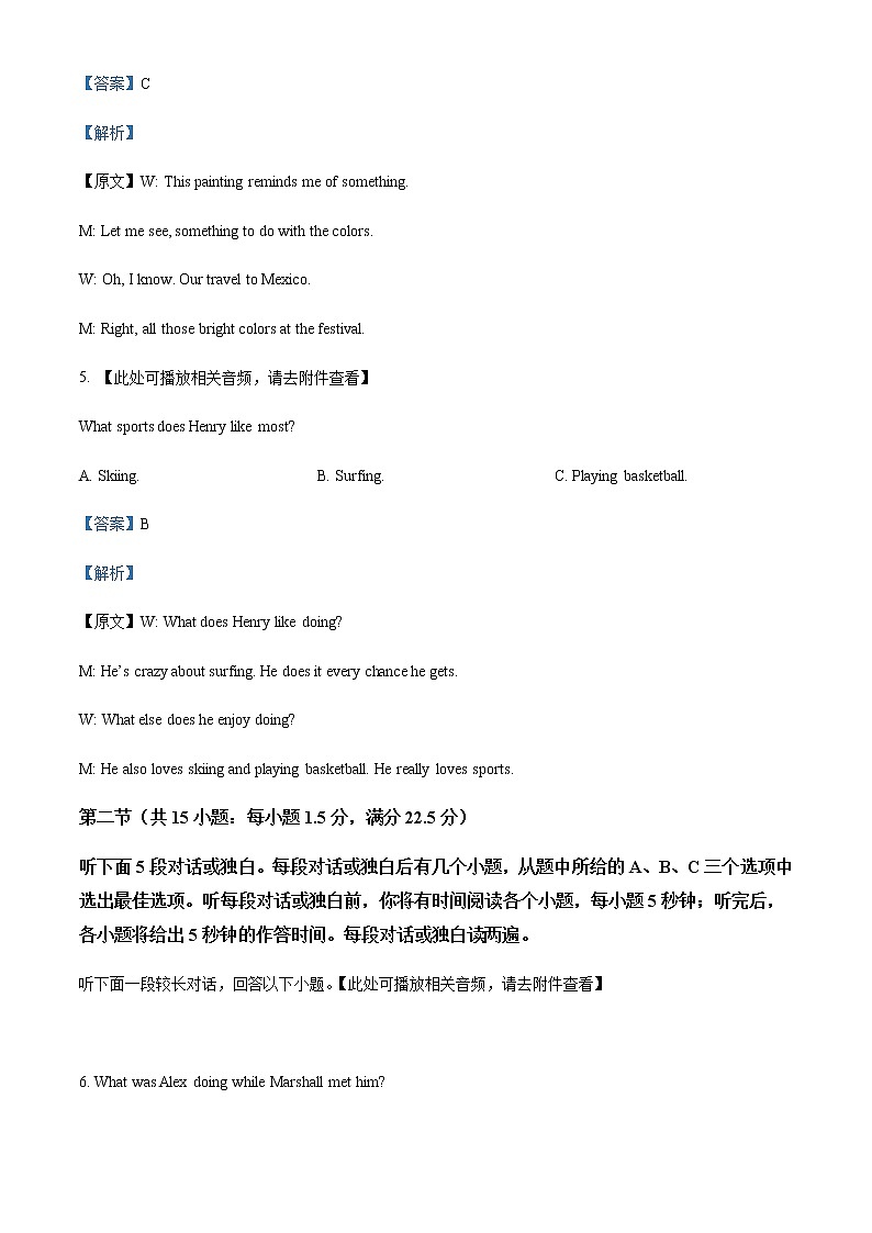 2022-2023学年辽宁省锦州市高二上学期期末考试英语试题含解析03
