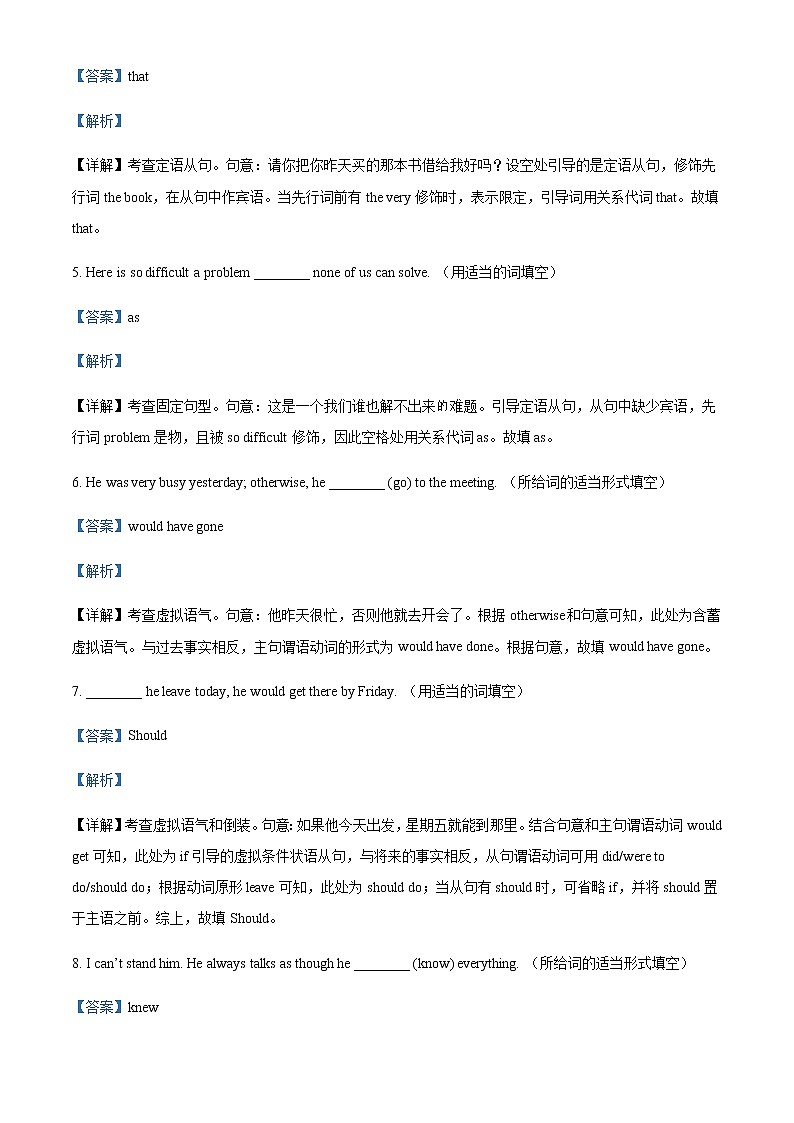 2022-2023学年内蒙古赤峰二中高二上学期期末考试英语试题含解析02